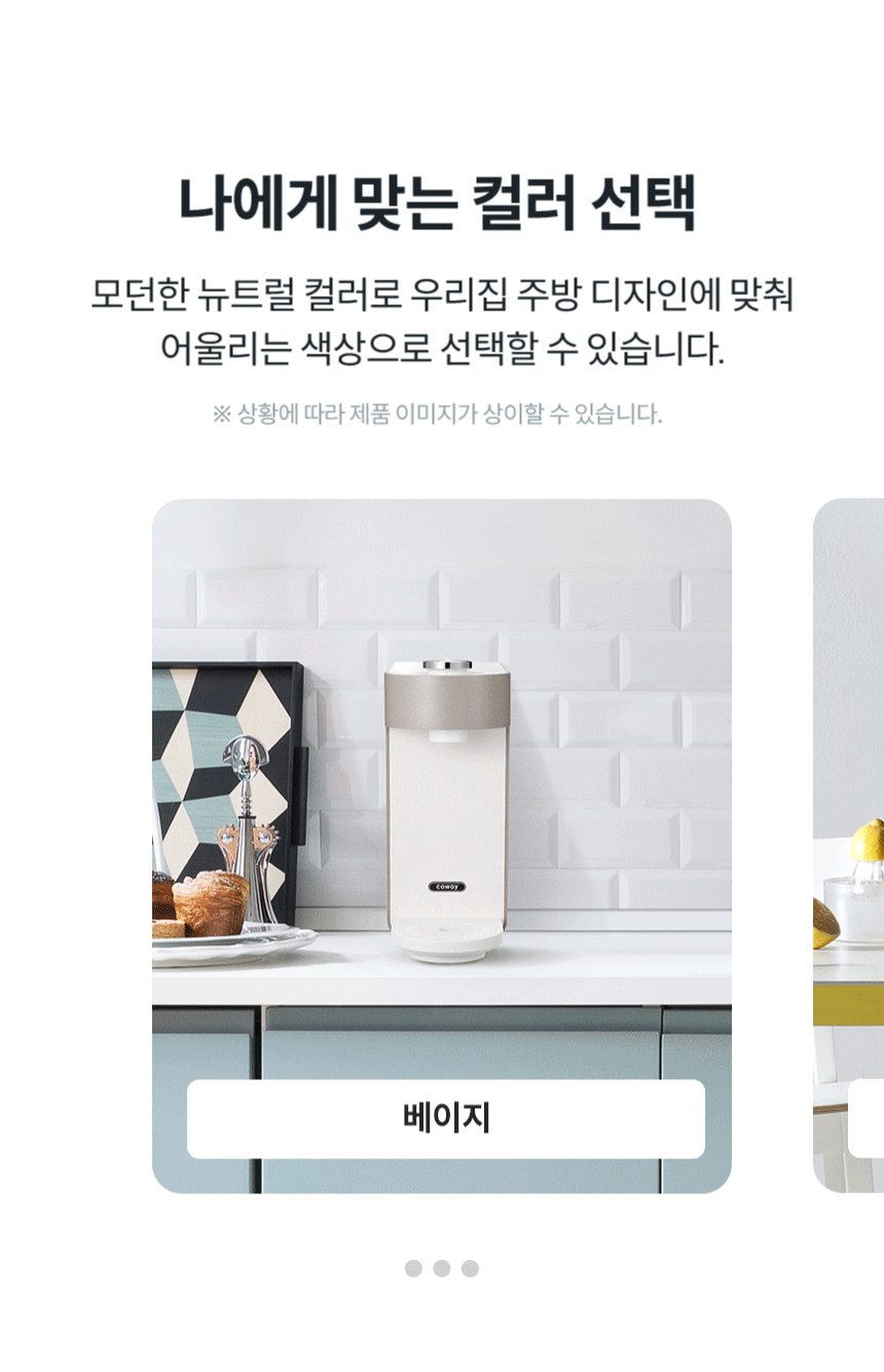 P-350N_코웨이 나노직수 정수기 미니 ON_3번째 상세정보 코웨이 P-350N 코웨이 나노직수 정수기 미니 ON 상세이미지 4