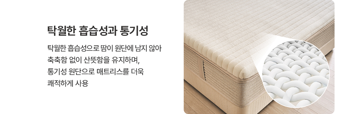 청호나이스 청호나이스 멜로우 드림 매트리스 LK 청호나이스 멜로우 드림 매트리스 LK 상세이미지 1