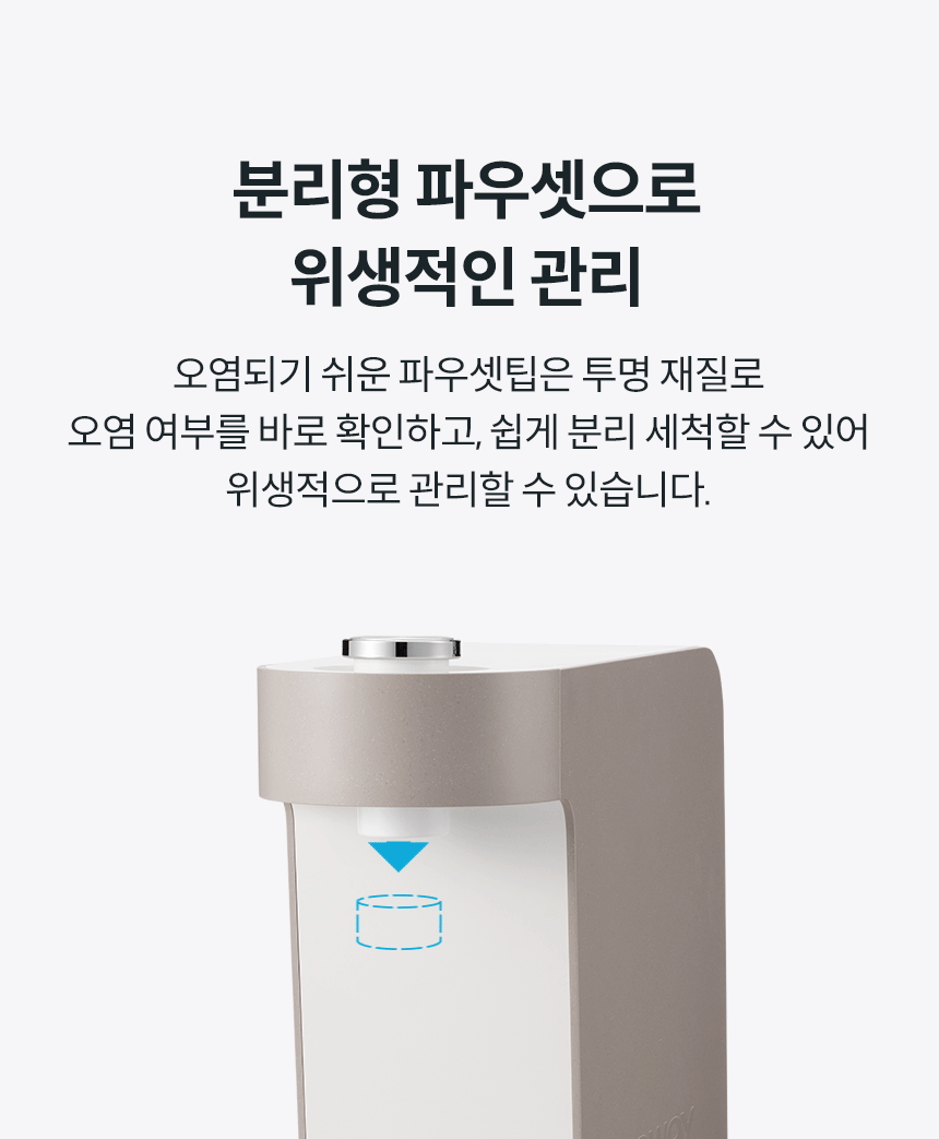P-350N_코웨이 나노직수 정수기 미니 ON_9번째 상세정보 코웨이 P-350N 코웨이 나노직수 정수기 미니 ON 상세이미지 10