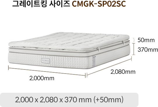 코웨이 CMLK-SP02S BEREX 시그니처 파이어쉴드 매트리스 상세이미지 78