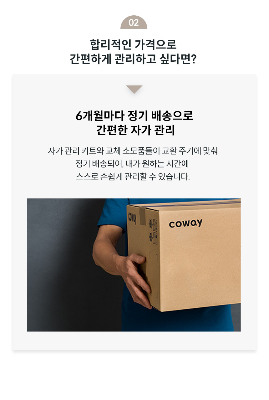 P-350N_코웨이 나노직수 정수기 미니 ON_11번째 상세정보 코웨이 P-350N 코웨이 나노직수 정수기 미니 ON 상세이미지 12